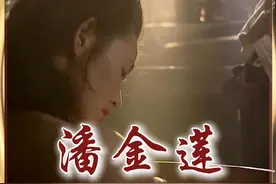 有的人生来就是山，而有的人只能做影子。 #水浒传 #潘金莲视频封面