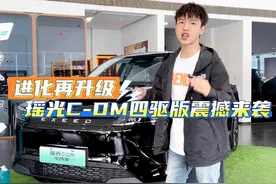 星途瑶光C-DM电四驱，超混SUV进化再出击！ #国产之光 #星途瑶光视频封面