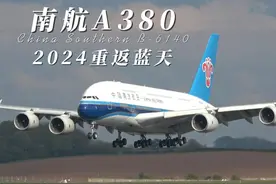 南航A380，2024年重返蓝天。 南航A380重返蓝天