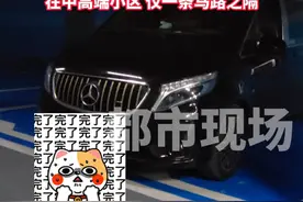 记者调查现场直呼“完了完了’！非法手术室与实验室在中高端小区，仅一条马路之隔！#安徽合肥一医疗公司涉嫌代孕视频封面
