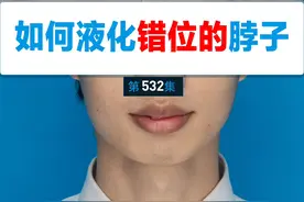 如何液化错位的脖子，转正人脸，详细原理教学来喽，你学会了吗？#ps教程 #ps怎么修证件照 #人像精修 #ps基础教程视频封面