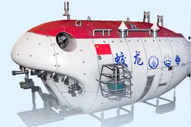 奋斗者号总设计师叶聪趣解“大国重器”蛟龙号载人潜水器视频封面