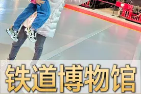 陪宝宝打卡北京铁道博物馆，第一天来了个寂寞，明日请早！视频封面
