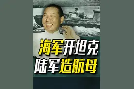 【太君の噩梦】马鹿内斗！日本海陆两军有多离谱? #西安东郊到家视频封面