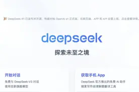 针对DeepSeek网络攻击升级，“职业打手”僵尸网络下场，“中国科技力量”集结守护，历时83小时攻击流量下降97.2%。#deepseek视频封面