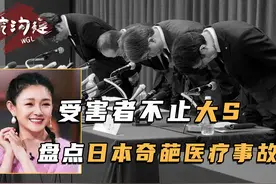 割错前列腺，导管插心脏，保健品吃死百人，盘点日本奇葩医疗事故视频封面