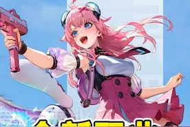 自带无限复活甲？新职业爆裂萌兔登场 #和平精英体验服