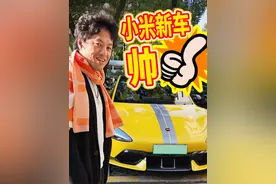 说明一下，我是租车的时候刚好租到了小米的最新款，真的没接广子，但这辆车是真的帅！#小米su7ultra首次试驾体验  #小米su7ultra车主视角 #小米su7ultra