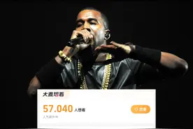 说唱顶流"又来中国了！#侃爷7月12日上海开唱 刚一公布"想看人数"就破5万 #kanye