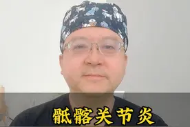 这个位置痛不是腰痛，可能是骶髂关节炎 #抖出健康知识宝藏  #岳剑宁医生 #骶髂关节炎 #腰痛 #健康咨询来小荷视频封面