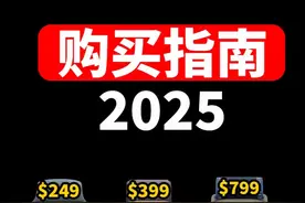 2025 Apple Watch 购买指南 #苹果手表 #AppleWatch视频封面