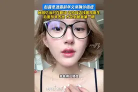 赵露思透露前年父亲确诊癌症，她回忆当时在剧组，边拍戏边找医院医生，后面爷爷去世，才见到爸爸第一眼#赵露思  #癌症  #化疗