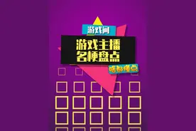 在这个舞台上，唯一真神只有那个男人~ #主播名场面#盘点 #艺术在抖音
