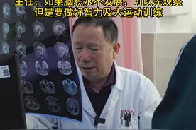 一个月宝宝发现中度脑积水，是否需要手术治疗？#医学科普 #脑积水 #我的门诊故事 #硬核健康科普行动视频封面