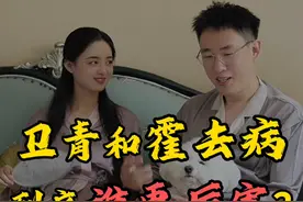 卫青和霍去病到底谁更厉害？ #涨知识 #趣味历史 #卫青视频封面