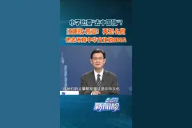 民进党当局竟把“去中国化”黑手伸向小学？江岷钦：自欺欺人#台湾新闻脸 #台海时刻 #民进党 #台湾视频封面