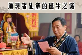 通灵者乩童的诞生之谜 #福建 #乩童 #民俗文化