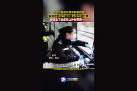 司机上高速忘带手机和现金，高速收费员小姐姐暖心垫付通行费，却发生了她意料之外的事情……原来善意也是双向的！（来源常山传媒集团）#人世间  #温暖瞬间  #高速视频封面