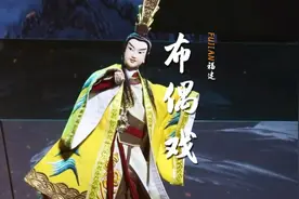戏曲表演艺术是中国传统文化的瑰宝之一，而木偶戏视频封面