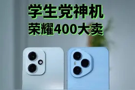 荣耀400 Pro这个功能，你爱了吗 #荣耀400Pro #真实就是力量 #荣耀400系列 #肖战