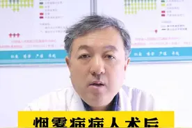 烟雾病病人术后为什么会出现头疼#健康知识 #健康科普 #烟雾病 #抖出健康知识宝藏 视频封面