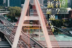 成都将混动新能源汽车纳入限行？成都市交管局回应来了#四川#成都#汽车限行
