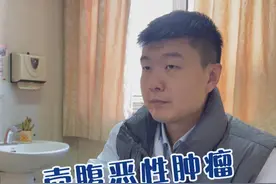 家属门诊咨询壶腹恶性肿瘤 #壶腹部肿瘤 #胆管癌 #肝癌 #中国医学科学院肿瘤医院 #硬核健康科普行动