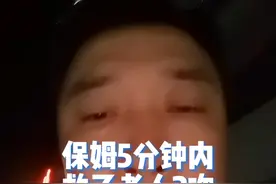 保姆5分钟内救了老人2次，必须点赞，她的做法所有人都应该学会！#健康传播为人民 #低血糖 #低血糖怎么办 #海姆立克急救法 #异物卡喉视频封面
