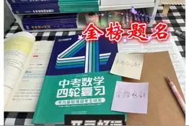 愿即将中考的你们，考试顺利，前程似锦，不负昭华，不负青春，希望最后的结果不负你所有的努力#你是凭实力刷到的 #初三 #中考#初三加油#中考加油#金榜题名 视频封面