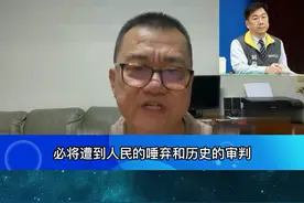 台湾媒体人张孟崇批陈宗彦：凡是数典忘祖、背叛祖国、分裂国家的人， 从来没有好下场！#台湾新闻脸 #台名嘴 #海峡两岸 视频封面