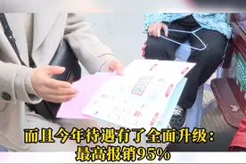 福利！第一批浙丽保受益者告诉你这些，你都知道吗？#丽水莲都 #浙丽保 #医保 #保险（制作：叶凯妮 记者：杨圳）视频封面