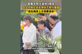 禾下乘凉梦，一稻一人生。袁隆平院士逝世4周年，夫人邓则在亲友搀扶下祭扫墓园。