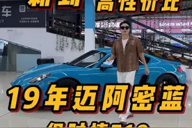 19年保时捷718迈阿密蓝外观高性价比 #二手车 #精品二手车 #保时捷718cayman #保时捷视频封面
