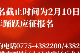 参军报国，无上光荣。2025年春季应征报名截止时间为2月10日视频封面