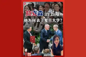 新西兰总理拉克森在上海 他为啥去了复旦大学？#新西兰 #拉克森 #复旦大学 #媒体精选计划