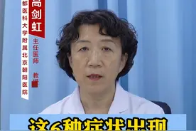 这6种症状出现 要警惕外阴白斑了！ #医学科普 #白斑 #妇科 #瘙痒 #关爱女性健康视频封面