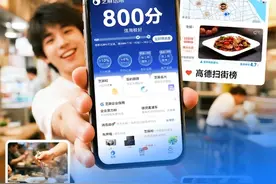 支付宝来新动作了！ 芝麻信用接入高德扫街榜，终结刷好评乱象，线下信用体系迎来新升级。你怎么看？#支付宝新动作 #芝麻信用  #高德扫街榜  #在上海看懂中国  #2025外滩大会视频封面