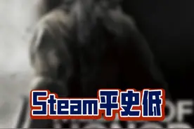 老射击玩家应该都不陌生的《荣誉勋章》，算是COD和战地前身般的存在啊，可惜最后没落了，目前这款现代战争平史低，没玩过的可以试试，流程不长，就当补票啦。#steam游戏 #荣誉勋章 #单机游戏 #射击游戏 #COD