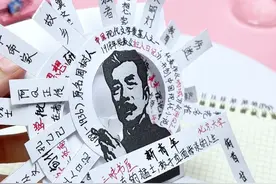 【教程】硬控语文老师30秒的人物旋转机关立体书
#手工DIY #旋转立体书 #机关立体书 #鲁迅先生 #教师节