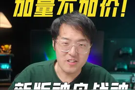 加量不加价！2024新神州战神又赢麻了 #笔记本电脑 #游戏本 #神舟战神 #开学季 #数码科技视频封面