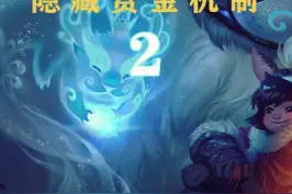 满地的金币~三星龙王不再是梦！
海盗的贪婪（中）#云顶之弈 