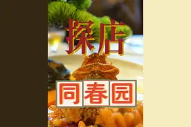 老娘想吃松鼠桂鱼了，给她找个最好的尝尝～ #美食#探店#bkt护腰坐姿椅视频封面