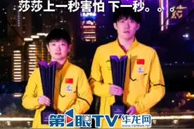 3月16日，重庆。男女单冠军王楚钦，孙颖莎前往长江索道拍摄城市宣传照。坐长江索道时，莎莎上一秒害怕，下一秒。。。视频封面