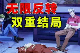 无限反转、双重结局！这游戏把真相隐藏到最后一刻！（部分剧透）