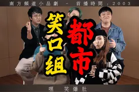 【人声重制】TVS绿幕小品剧《笑口组》op#90后 #00后 #笑口组 #广东 #tvs #童年 #粤语