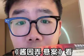 #酱园弄 是必看的！#酱园弄悬案 #电影酱园弄悬案值得看 #影娱出镜达人 #影娱热点团