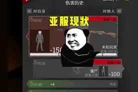 【猎杀对决】亚服五星真不是人玩的 祝福各位观众身体健康视频封面