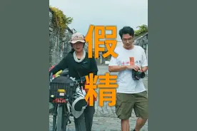 阳江佬的假精究竟有几假精 今天就来证明一下！#阳江 #同城发现