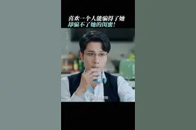 #不期而至 苏雯已看穿你的伪装，并提供小贴士一条 #蔡文静演的阮真真是刺猬女孩视频封面
