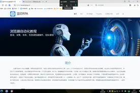 蓝印rpa与deepseek的深度对接，不仅仅是ai智能指令视频封面